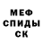 МЕТАДОН кристалл SpiderEvgen