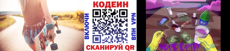 Кодеин напиток Lean (лин)  даркнет сайт  Тында 