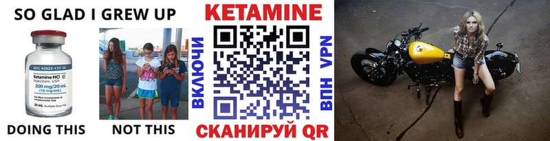 купить закладку  Тында  КЕТАМИН VHQ 
