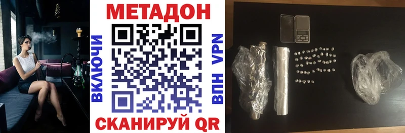 Метадон кристалл  Тында 